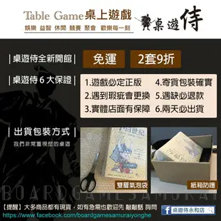 【桌遊侍】 氏族 大豪華版 Gentes 全配雙人板金屬幣木收納 正版實體店面快速出貨 《免運.再送充足牌套》桌遊菜鳥