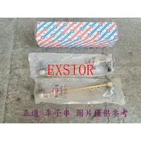 在飛比找蝦皮購物優惠-PREMIO,EXSIOR 前李子串(一組2支裝).李仔串.