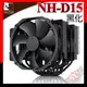 [ PC PARTY ] 貓頭鷹 Noctua NH-D15 chromax.black 黑化雙塔雙扇六導管靜音 CPU散熱器