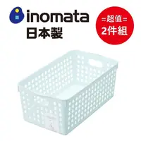 在飛比找PChome24h購物優惠-日本製【INOMATA】淡色系寬收納籃 輕綠 超值2件組