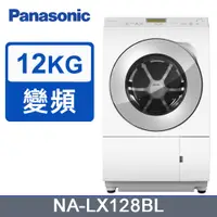 在飛比找PChome精選優惠-Panasonic國際牌12kg變頻溫水滾筒洗脫烘洗衣機 N