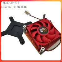 在飛比找蝦皮購物優惠-電腦配件 邁度LGA775全銅加重CPU散熱器1U服務器風扇