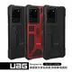 9折【UAG】Samsung S20/S20+/S20 Ultra 頂級版耐衝擊保護殼