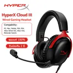 HYPERX CLOUD III 有線遊戲耳機 DTS/MEMORY FOAM/耐用邊框/超清 10MM MIC/USB