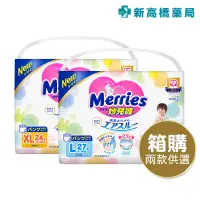 在飛比找蝦皮商城優惠-Merries 妙而舒 妙兒褲-L／XL (箱購)【新高橋藥