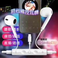 在飛比找Yahoo奇摩購物中心優惠-VPX for iPhone/iPad 半入耳式 可通話 雙