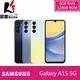 Samsung Galaxy A15 (6G/128G) 6.5吋 智慧手機【贈保護殼+保貼】 (7.8折)