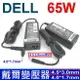 戴爾 DELL 65W 原廠規格 變壓器 19.5V 3.34A 4.5*3.0mm 充電器 電源線 充電線 Inspiron 11-3000 11-3147 3148 11-3138 3152 3153 3158 3162 3458 5758 5455 5458 11-7000 15-5551 15-5552 15-5555 15-5558 15-5559 15-5565 15-5567 15-5568 15-5570 15-5578