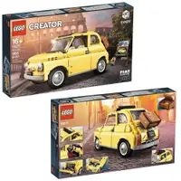 在飛比找PChome24h購物優惠-樂高 LEGO 積木 CREATOR 飛雅特 Fiat 50