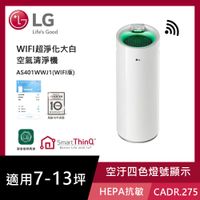 LG AS401WWJ1 空氣清淨機 (直立式) 白色