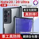 真防摔！【鏡頭全包】 三星 Note20 Ultra 軍工防摔殼 手機殼 保護殼 Note 20 防摔氣囊邊框透明背蓋