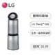 (展示品)LG 360度雙層空氣清淨機(寵物功能版)(AS101DSS0)