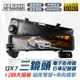 【路易視】QX7 12吋 1080P 三鏡頭 電子後視鏡 行車記錄器 (雙錄+車內錄影) 贈64G記憶卡