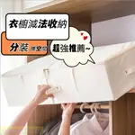 【臺北】衣櫥減法收納 分裝 省空間 帶蓋 布藝床底收納箱 大容量 家居大號牛津布扁平收納袋 衣物被子掀蓋式整理箱優質