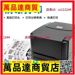 二手C ttp-244 Pr244245 熱敏熱轉印碳帶條碼標簽打印機