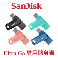 在飛比找蝦皮商城精選優惠-【公司貨】SanDisk Drive Go USB Type