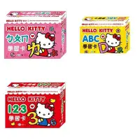 在飛比找Yahoo!奇摩拍賣優惠-《世一》Hello Kitty學習卡：ㄅㄆㄇ／ABC／123