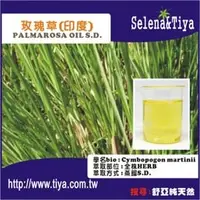 在飛比找PChome商店街優惠-(舒亞)玫瑰草(印度)PALMAROSA OIL S.D.-