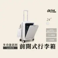 在飛比找momo購物網優惠-【Arlink】24吋德國拜耳100%純PC行李箱 鋁框箱 