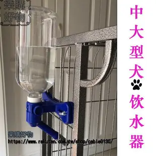 飲水器掛式寵物泰迪自動喝水機金毛中大型犬狗水壺餵水器用品