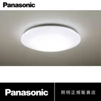 在飛比找蝦皮購物優惠-新莊好商量~Panasonic  LED 32.5W 遙控吸