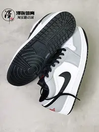 在飛比找Yahoo!奇摩拍賣優惠-Air Jordan 1 Low AJ1 煙灰 黑白灰影子低