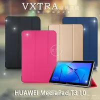 在飛比找蝦皮購物優惠-威力家 VXTRA HUAWEI MediaPad T3 1