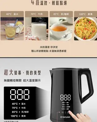 TATUNG 大同 1.5公升 觸控顯溫 電茶壺 (TEK-T15ED)