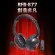 【ALTEAM 我聽】RFD-877W(頭戴式2.4G無線耳機)