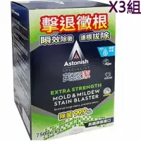 在飛比找樂天市場購物網優惠-[COSCO代購4] W129390 Astonish 英國