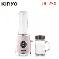在飛比找鮮拾優惠-【KINYO】 輕復古雙享隨行果汁機 JR-250