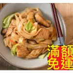 【翰王海產】本土美味- 客家炒粄條-盒裝(300G)冷凍生鮮食材批發/簡易居家料理