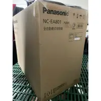 在飛比找蝦皮購物優惠-Panasonic-全自動義式咖啡機-NC-EA801