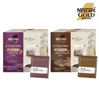 在飛比找momo購物網優惠-【NESCAFE 雀巢咖啡】金牌現萃浸泡式咖啡包 8g x7