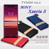 在飛比找PChome24h購物優惠-索尼 SONY Xperia 5 簡約牛皮書本式皮套 POL