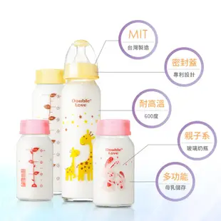 DL哆愛 台灣製 奶瓶 標準 玻璃奶瓶 奶瓶禮盒 玻璃儲存瓶 冰寶 奶瓶衣 保冷袋 防脹氣奶瓶 儲奶瓶【A10014】