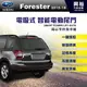 【SUBARU】2015~18年速霸陸FORESTER專用 電吸式智能電動尾門＊一鍵遙控/尾門聲光警示系統/智能防夾＊可加購腳踢掀開