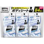 日本 MEN’S BIORE 酷涼濕紙巾 全身用 涼感溼紙巾 28枚*3入 肥皂香味 涼感 清潔 濕紙巾 紙巾