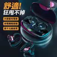 在飛比找蝦皮商城精選優惠-🔥台灣熱銷🔥藍芽耳機 耳掛 手機跑步藍牙耳機 通用 藍芽夾式