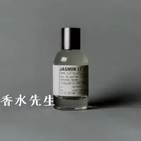 在飛比找蝦皮購物優惠-Le Labo Jasmin 17 茉莉