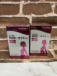 在飛比找Yahoo!奇摩拍賣優惠-3盒送10粒裝1罐+~悠活原力 悠活大豆萃取膠囊（含大豆異黃