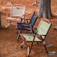 在飛比找蝦皮購物優惠-露營椅 山之客 櫸木克米特椅 折疊露營椅 沙灘摺疊椅 木頭椅