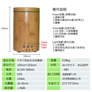 水氧機 竹子造型 七彩超音波精油香氛水氧機 (7折)