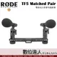 RODE TF5 Matched Pair 套裝 / TF5MP 電容式麥克風 槍型 心形指向 專業收音