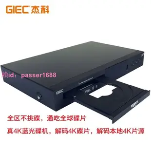 GIEC/杰科BDP-G5300 真4KUHD藍光播放機DVD影碟機 高清硬盤播放器