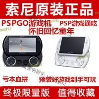 在飛比找露天拍賣優惠-Tpspgo遊戲機掌機psp go二手主機pspgo破解版g