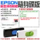 【台灣現貨】EPSON廢墨清零軟體隨身碟（可選L130/L220/L310/L360/L365/L200/L100）