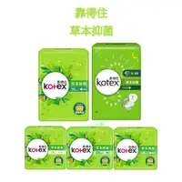 在飛比找蝦皮購物優惠-靠得住 Kotex 草本抑菌 絲柔棉層 日用 夜用 衛生棉 