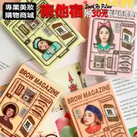 在飛比找蝦皮購物優惠-南他宿全家299免運 16 brand NEW 眉粉1:1雜