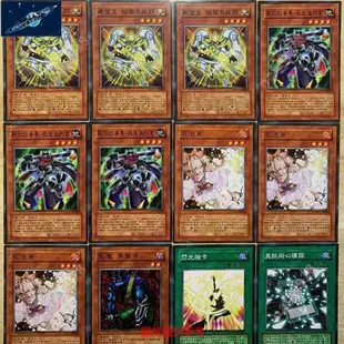 現貨⭐遊戲王 卡組 牌組 套牌 卡包 卡盒 遊戲王中文版卡牌希望皇霍普實戰卡組73張怪魔陷卡組卡片小宇宙